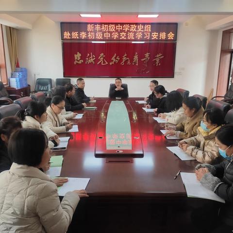 以学促研 以研促教 稳步提升 新丰初级中学外出交流学习纪实（五）