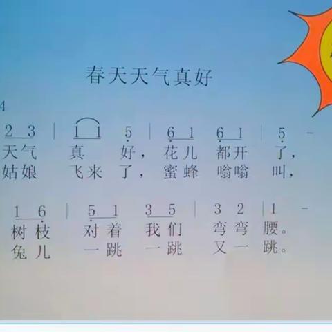 🌺春天🎵——南石沟幼儿园小班音乐活动