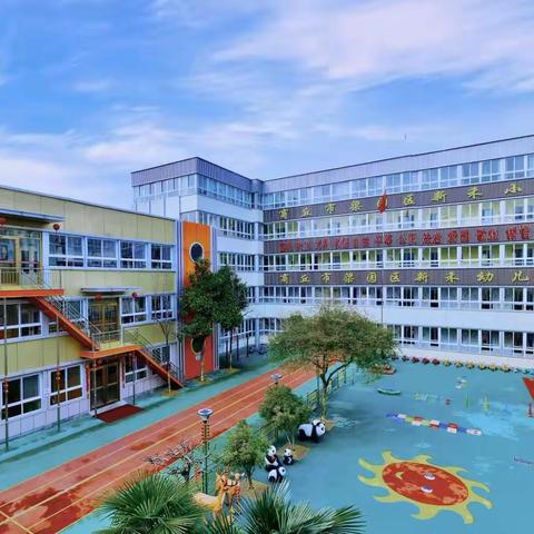 不负时光，教研相长——记商丘市梁园区新禾小学网络教研（第一期）