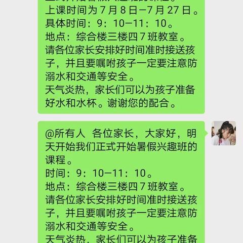 助力双减   口才花开—记演讲与口才兴趣班