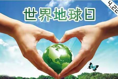 🌱小四班🌱，🌍世界地球日主题活动🌍