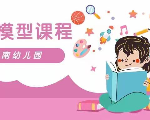 【科技模型活动】雁南小学精品航模课程走进雁南幼儿园