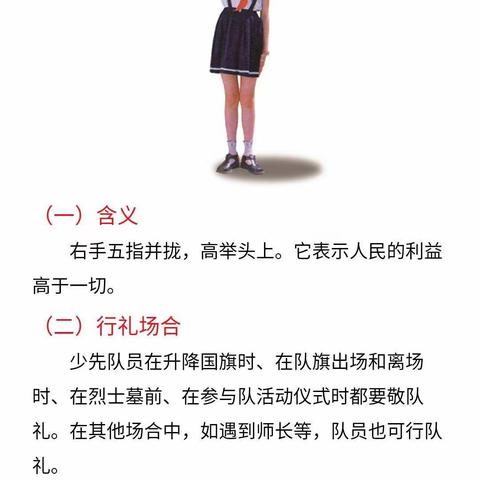 隔离病毒，不隔离爱——西赤小学3月23日网络升旗仪式