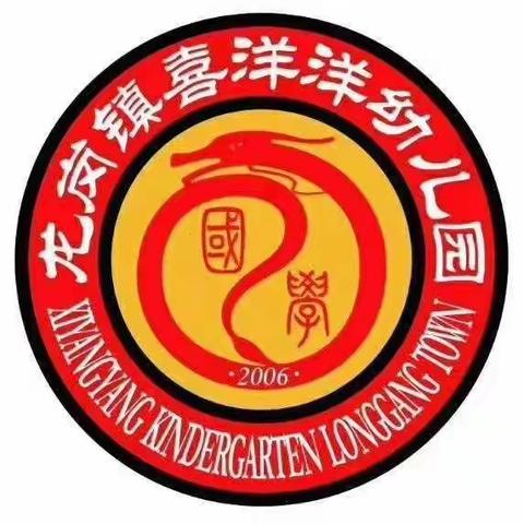 父爱如山，一生相伴。喜洋洋幼儿园大二班的宝贝祝所有的宝爸们父亲节快乐