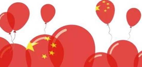 巩义市新世纪幼儿园国庆节放假通知书