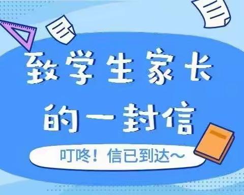 【解放思想 在知爱建】“疫”散花开，复学归来---小营中心幼儿园疫情防控致家长一封信