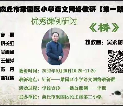 潜心教研   携手同行——记新城实验小学南京路校区语文教研活动