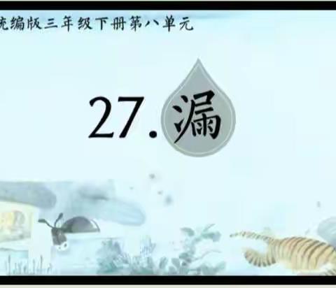 “语”你相约，线上教研——新城实验小学南京路校区语文线上教研活动