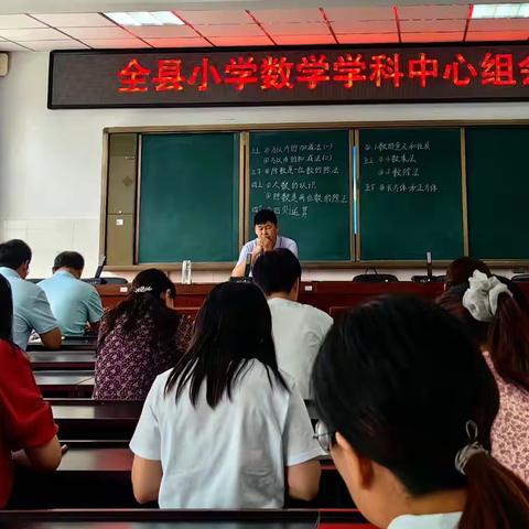 教研花开金秋季，同心掬得满庭芳——新庄小学参加费县小学数学学科中心组会议