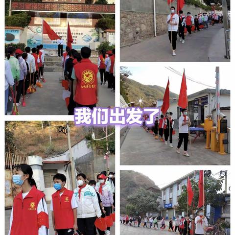 学习雷锋好榜样，争做新时代好少年——三岔河初级中学团支部学习雷锋日活动