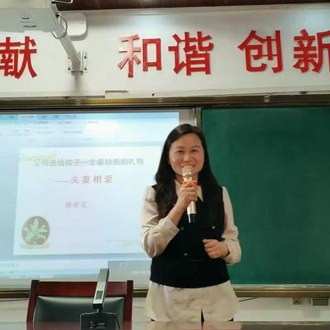 周口市实验小学家长智慧课堂第三场