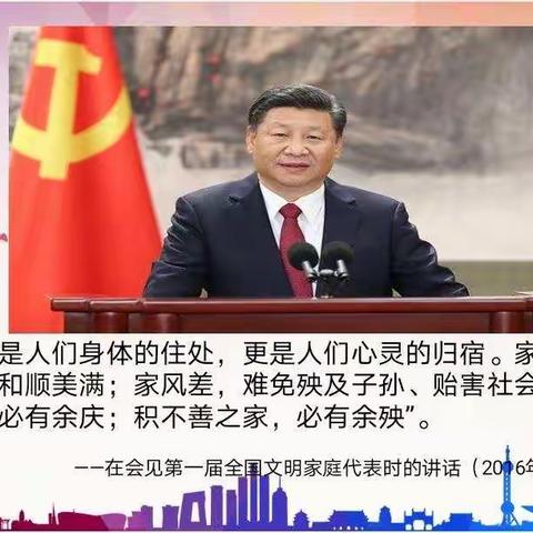 周口市实验小学智慧家长课堂第二期《学家庭教育  做智慧父母》