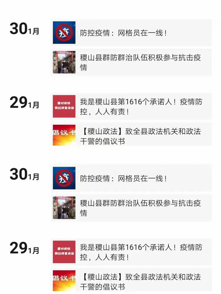 运城市稷山县护路办踏实做好疫情防控工作