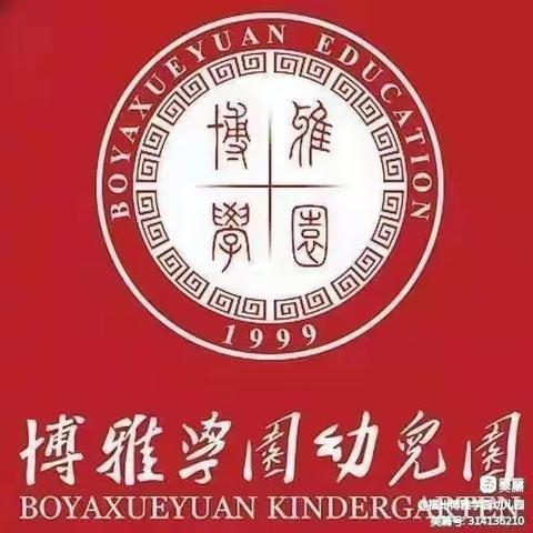 “停课不停学，线上共成长”  ——博雅学园幼儿园线上教学