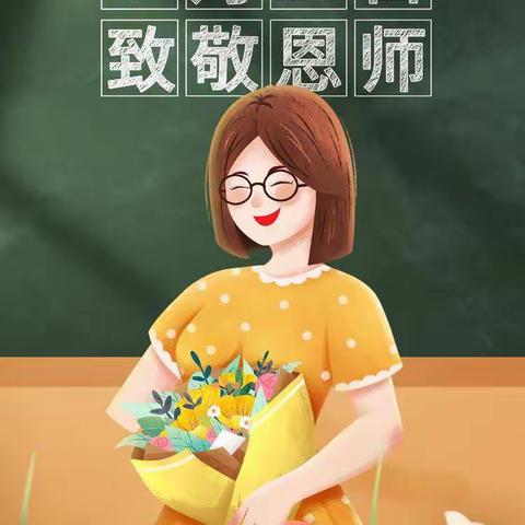 东城安定门支行开展“金桂飘香，难忘师恩”教师节主题宣传活动