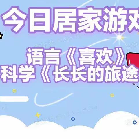 大班组12月9日居家生活指导