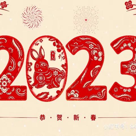 🎉新年新气象，好习惯伴成长🌈金家铺镇中心幼儿园寒假好习惯养成打卡活动 （第一周总结）~小一班🎬