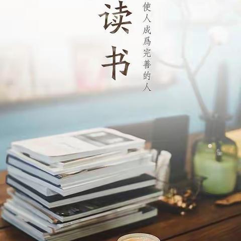 遇见阅读.遇见更美的自己——新郑市子产小学“最美朗读者”第八期