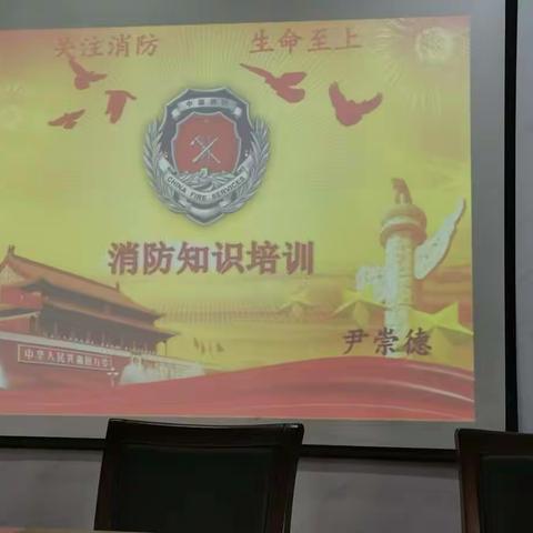 我为群众办实事  消防讲座进校园