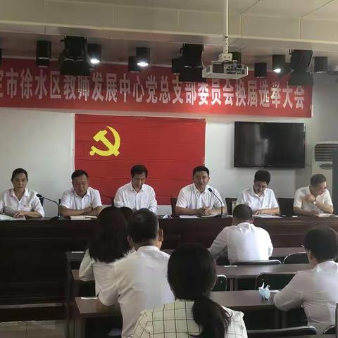 凝心聚力    扬帆起航——教师发展中心党总支部