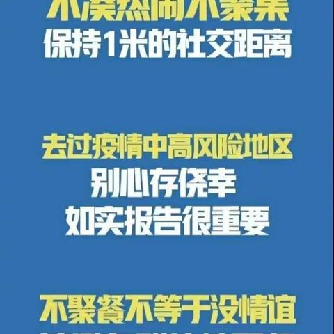 衙下集镇井任家小学2022年寒假致家长的一封信