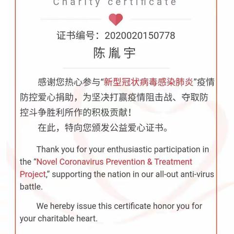 抗疫小勇士——中六班陈胤宇