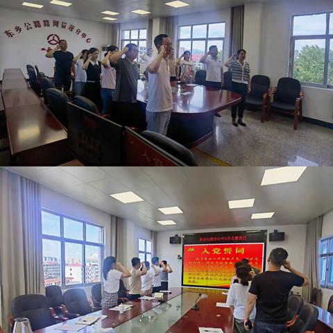 东乡公路分中心“落实全面从严治党”主题党日活动