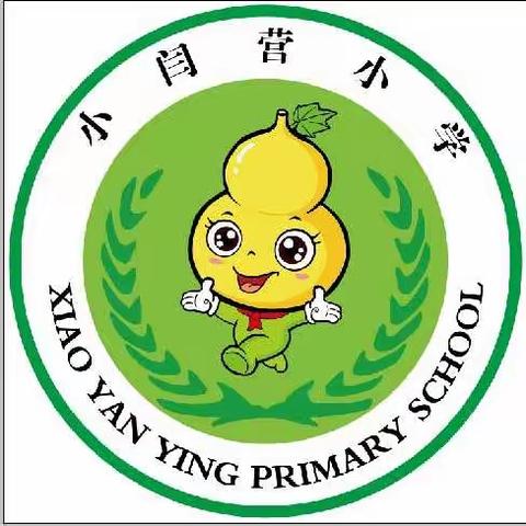 疫情之下，助力线上教学！——小闫营小学许永利