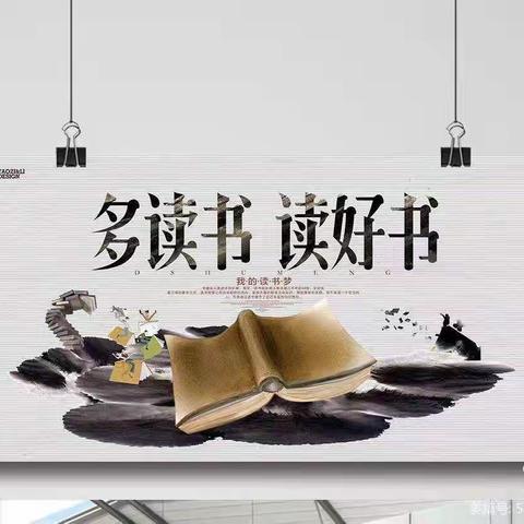 “尽享读书之乐 静赏蓓蕾花开”—依汶小学蓓蕾读书工程推进活动纪实