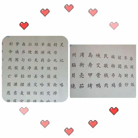 沉醉墨海，书写人生——依汶小学二年级三班开展书法比赛活动纪实