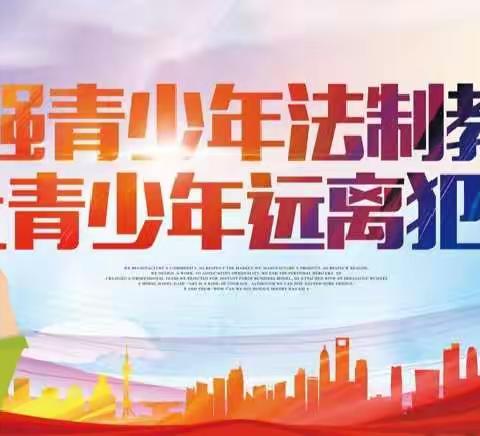 模拟法庭进校园，国家法律入心中——燕山中学2021年“国家宪法日”普法教育活动