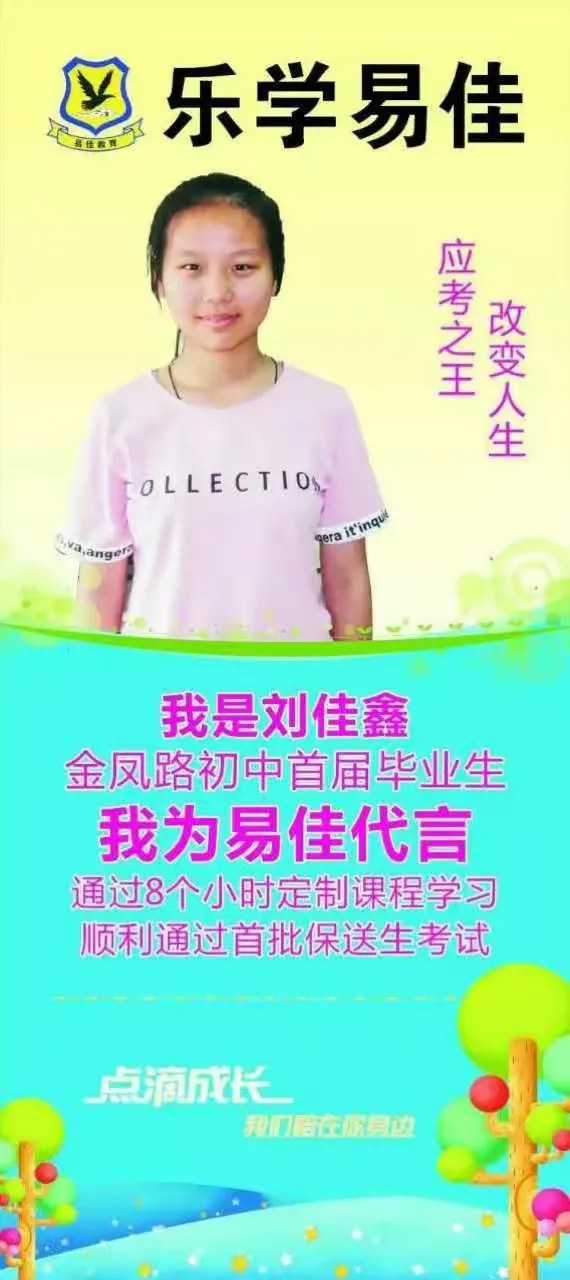 乐学易佳火爆🔥招生开始🔛啦👏