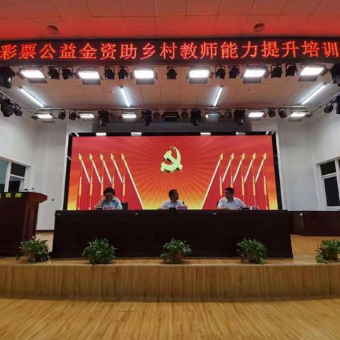 掇菁撷华、蓄能未来 ——临汾市中央彩票公益金资助乡村教师能力培训班（中学语文组）（一）