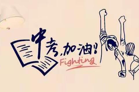 同心鏖战百天  携手圆梦六月