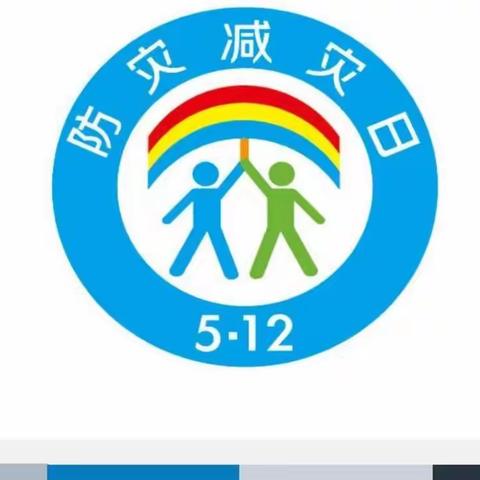 山西省临汾市翼城县里砦镇里砦初级中学校防震减灾科普