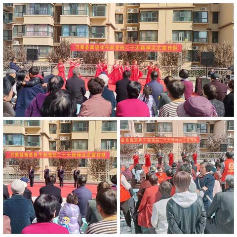 老干部文艺宣传小分队助推党的二十大精神进小区