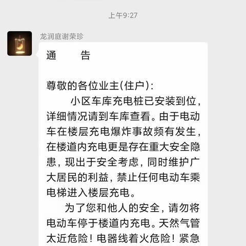 宝鼎社区开展春季防火宣传活动
