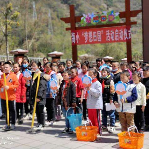 春风十里，“梦”满校园 ——海螺沟寄宿制小学“梦想田园”活动启动仪式