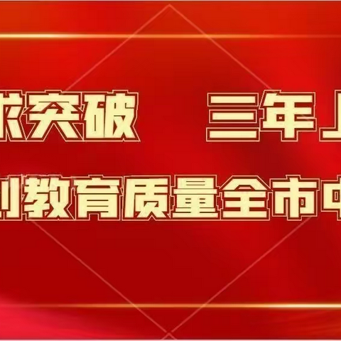 【“三抓三促”行动进行时】紧盯目标抓落实 凝心聚力促提升——岷县麻子川学区召开2023届小考备考研讨会