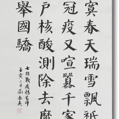 长岭县“同心战疫 共克时艰”主题文艺作品网络展【八】