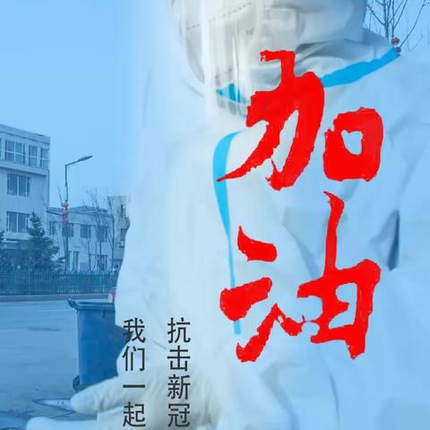 长岭县“同心战疫 共克时艰”主题文艺作品网络展【十九】