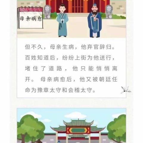 清风拂童心，廉洁伴幼行—-五方幼儿园清廉教育主题活动