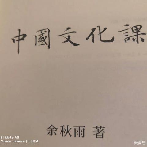 大同镇综合性文化服务中心2022年全民艺术普及月《中国文化课》（札记）（三）