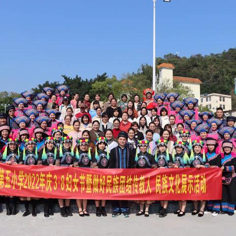 情暖三八促团结，民族传承共奋进——第五小学庆3·8妇女节暨民族文化传承团建活动