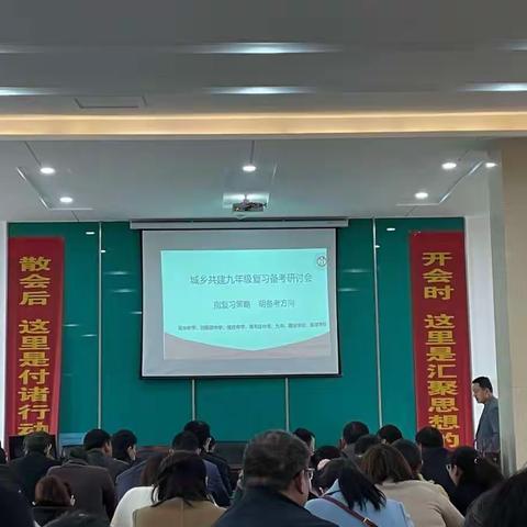 创新路中学参加城乡共建九年级政治复习研讨会