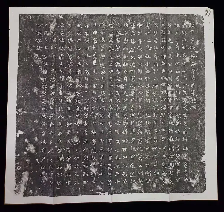 （希少） 「原拓.魏鄭道忠墓誌」 希少） 「原拓.魏鄭道忠墓誌」