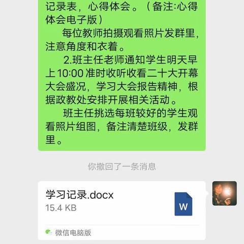 聚焦二十大,感受中国向上的力量——利通区第十小学党支部