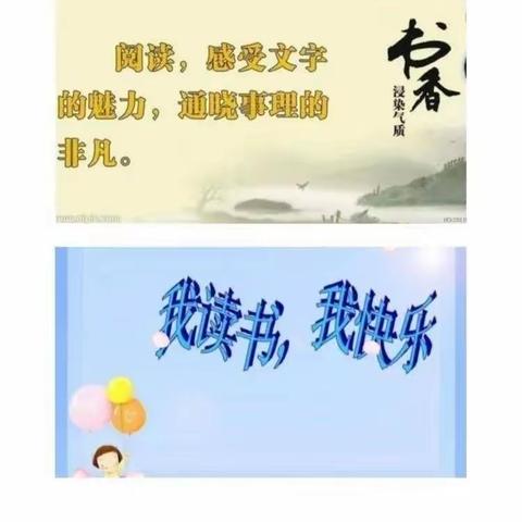 心灵沐浴书香，阅读伴我成长———王庄集镇中心校区书香小博士评选活动