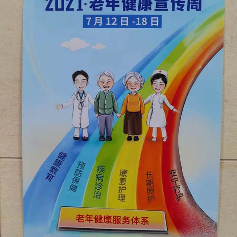 张家堡街道兴隆园社区开展“关爱口腔健康，品味老年幸福”活动