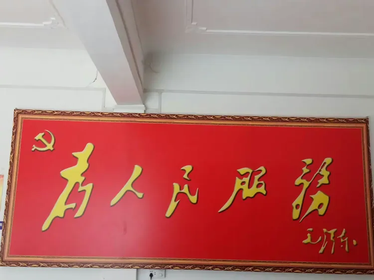 《为人民服务》是体育中心人员永恒的追求！